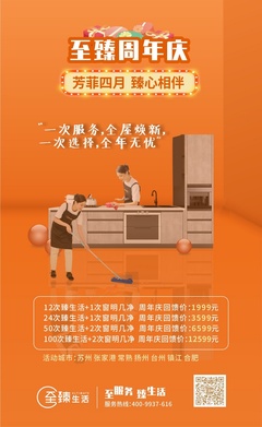 專業(yè)家政套餐，讓生活更輕松