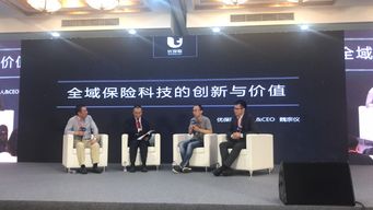 科技賦能，重塑未來——優保聯CEO魏宗儀亮相2018中國首屆科技賦能保險中介大會