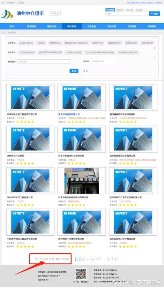 沾化區(qū)行政審批局 打造“中介超市”高效服務(wù)，賦能投資建設(shè)項(xiàng)目獲贊譽(yù)