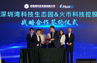 火幣科技落戶深圳 深耕技術服務，劍指全球領先